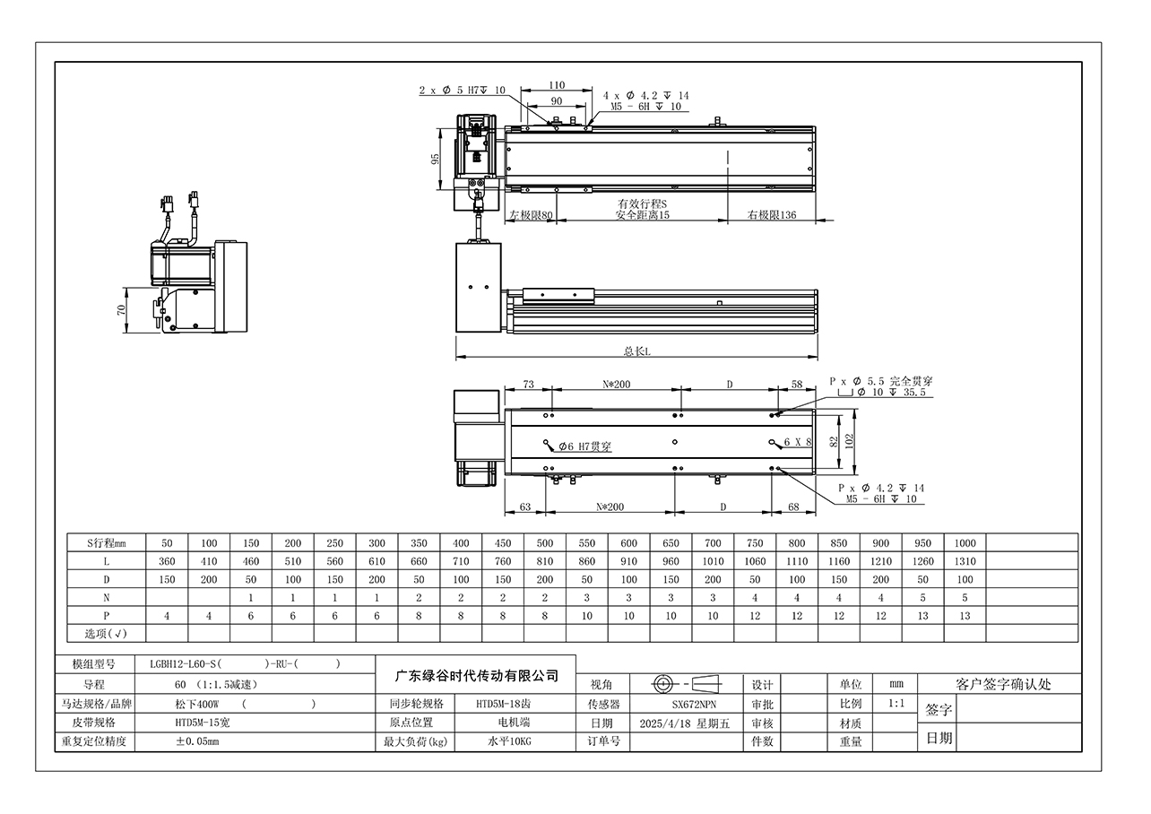 LGBH12 皮带半封闭模组