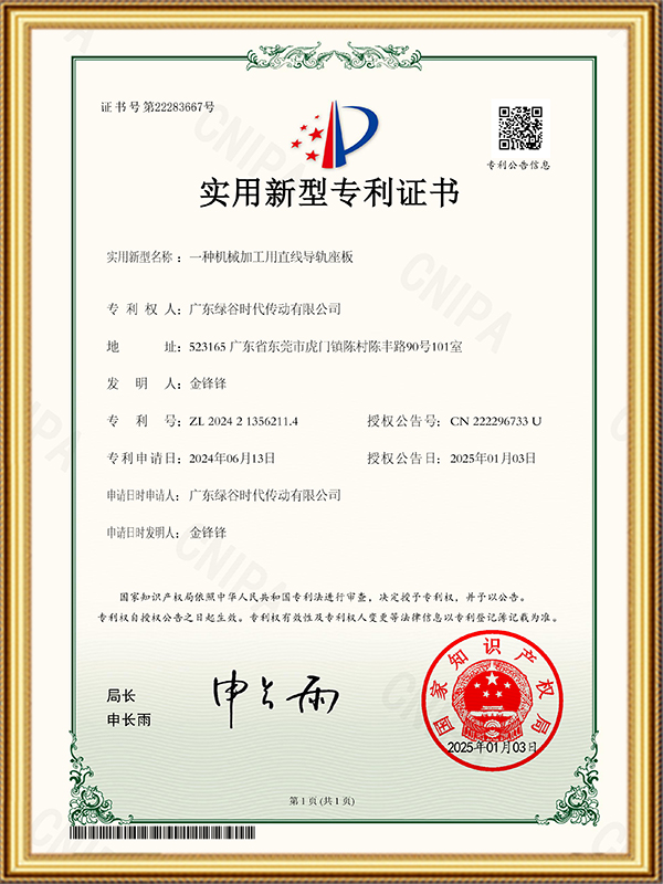 实用新型专利证书